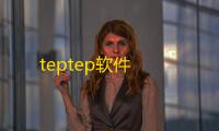 teptep软件